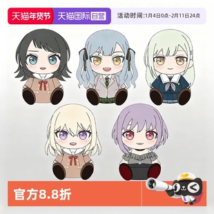 【自营】GSC 毛绒玩偶 BanG Dream! Ave Mujica 制服 若叶睦 初华