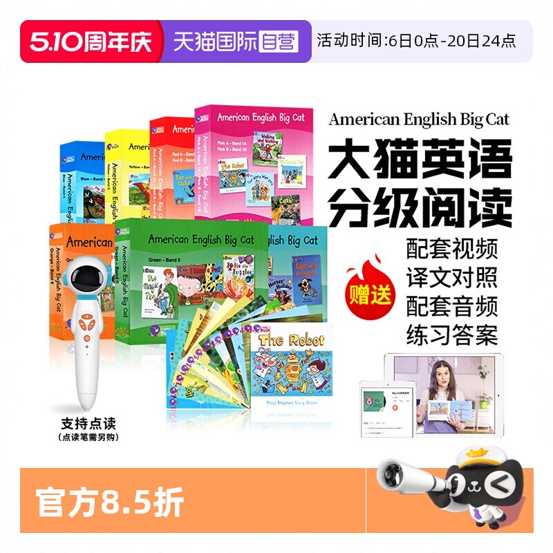 【自营】英文进口原版大猫英语分级阅读绘本1234567级小学英语American English Big Cat全少儿英文绘本读物bigcat分级阅读小达人
