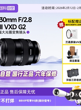 【自营】腾龙16-30mm F/2.8 Di III VXD G2全画幅大光圈变焦镜头