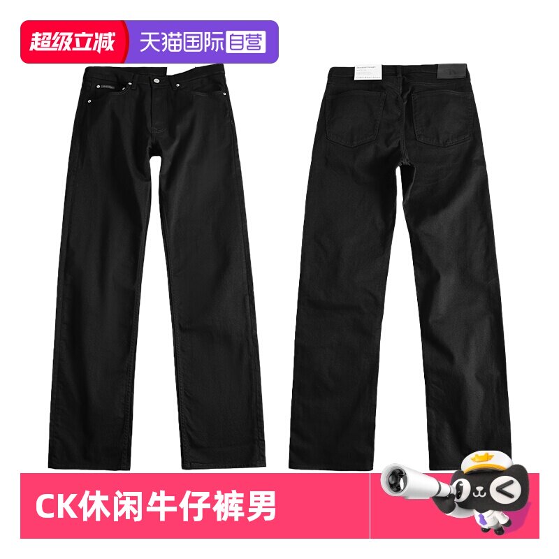【自营】Calvin Klein/凯文克莱牛仔裤男士黑色舒适直筒裤春秋新