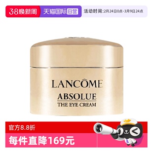 【自营】兰蔻菁纯眼霜5ml试用装 保湿修护紧致眼部护肤【临期】