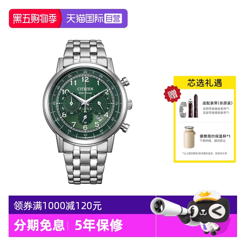 【自营】西铁城手表男光能多功能三眼计时时尚钢带男表CA4630-53X