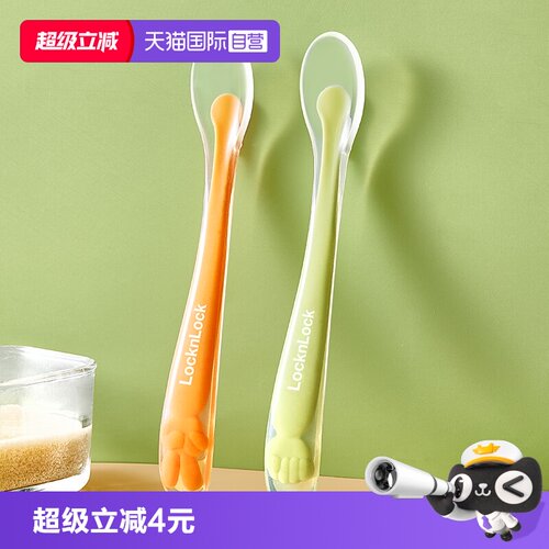 乐扣乐扣儿童硅胶安全防摔辅食勺