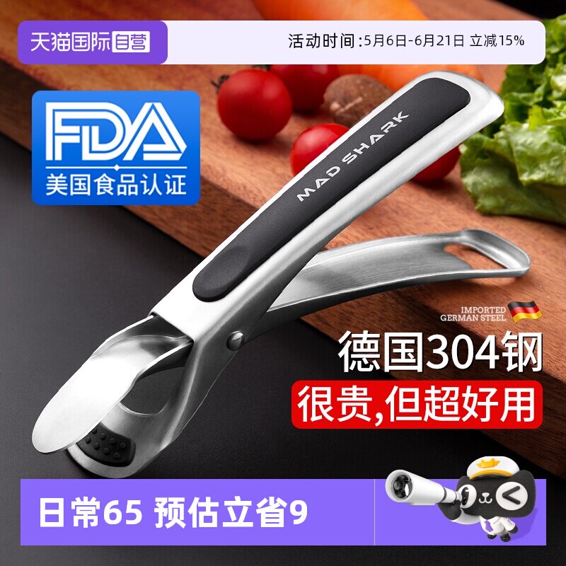 【自营】狂鲨隔热夹盘子夹防烫夹取碗碟夹子厨房蒸菜不锈钢提盘器
