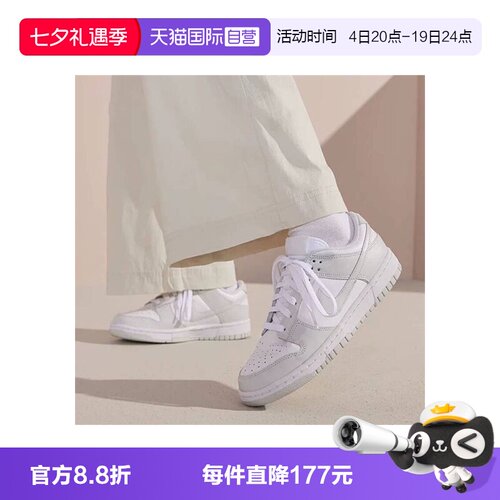 【自营】Nike耐克Dunk Low 女鞋经典街头复古低帮板鞋DD1503-103