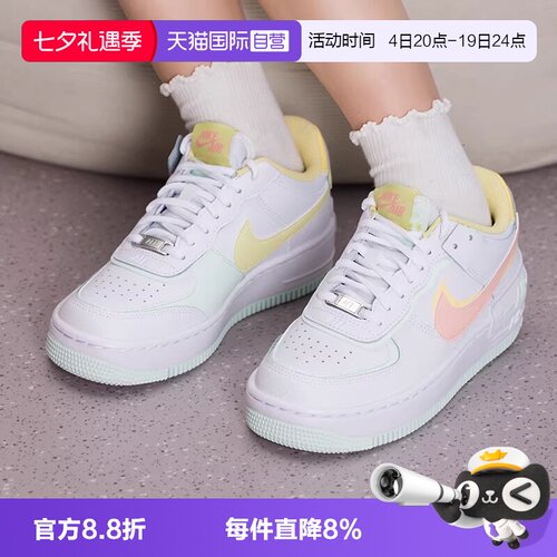 【自营】NIKE耐克女子W AF1 SHADOW 运动休闲鞋运动鞋 IV3221-181