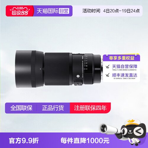 【自营】适马Art 105mm F2.8 DG DN全画幅适马105微距镜头适马105