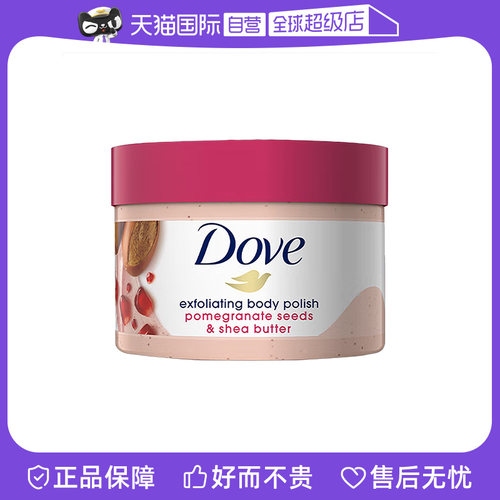 【自营】多芬红石榴籽乳木果冰淇淋磨砂膏298g温和去角质女保湿