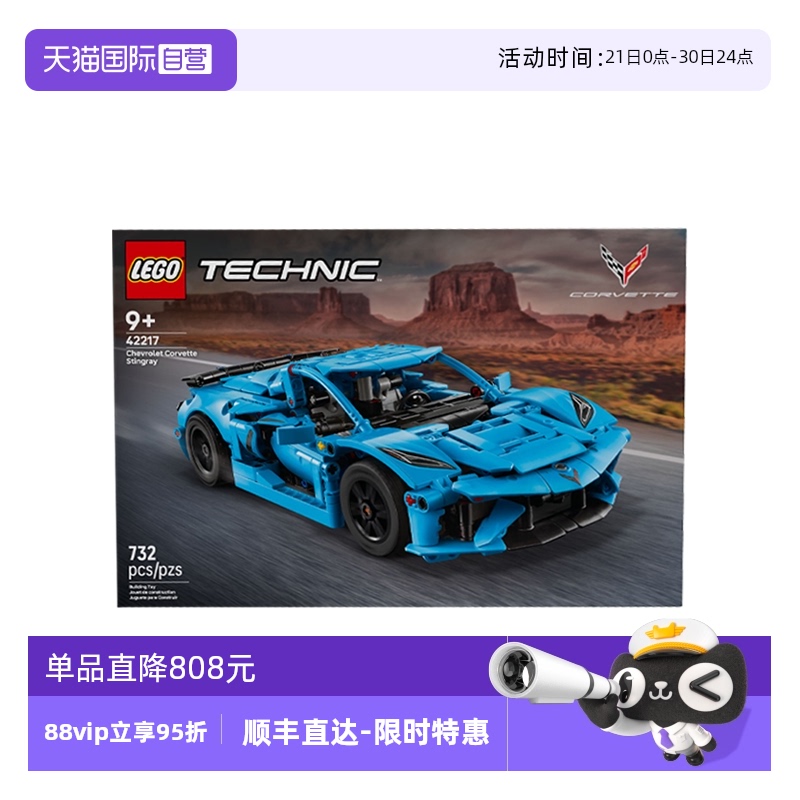 【自营】乐高42217蓝色雪佛兰科尔维特 Stingray机械组拼搭积木