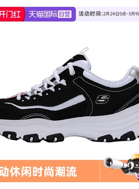 【自营】斯凯奇青少年熊猫鞋简约一代款休闲鞋复古老爹鞋88888250