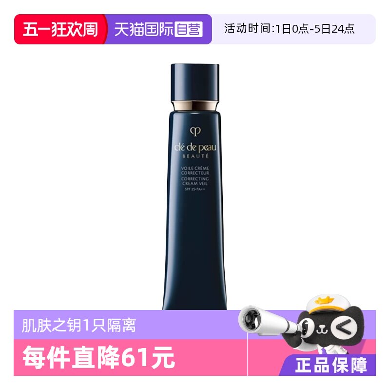 ����Ӫ��CPB����֮Կ�������ܸ���˪37ml��֧װ/˫֧װ��ɹױǰ����ɫ     224.05Ԫ(��88VIP 95��)
