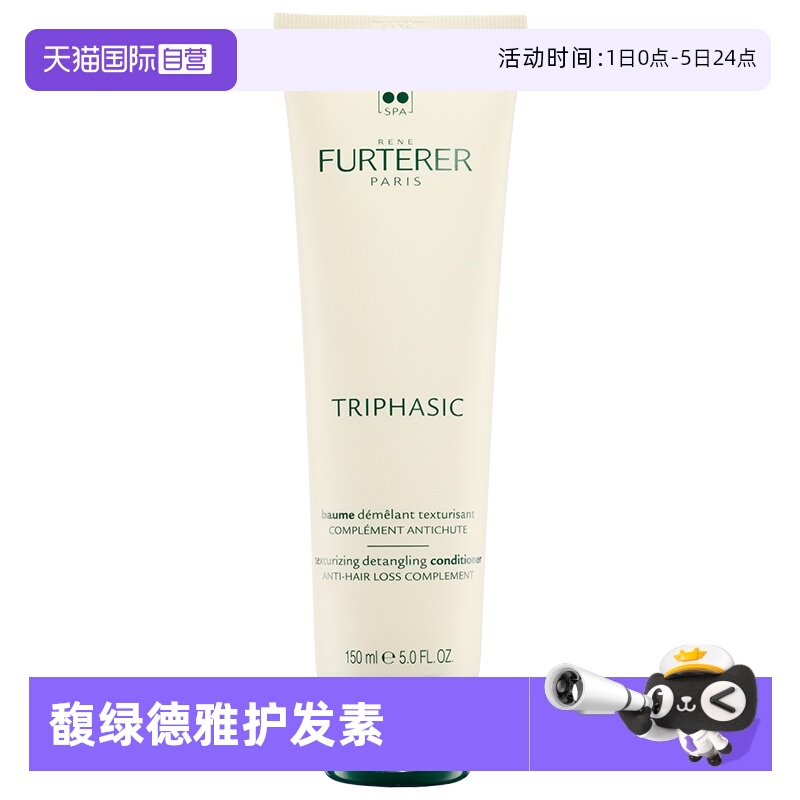 馥绿德雅护发素头皮可用防脱