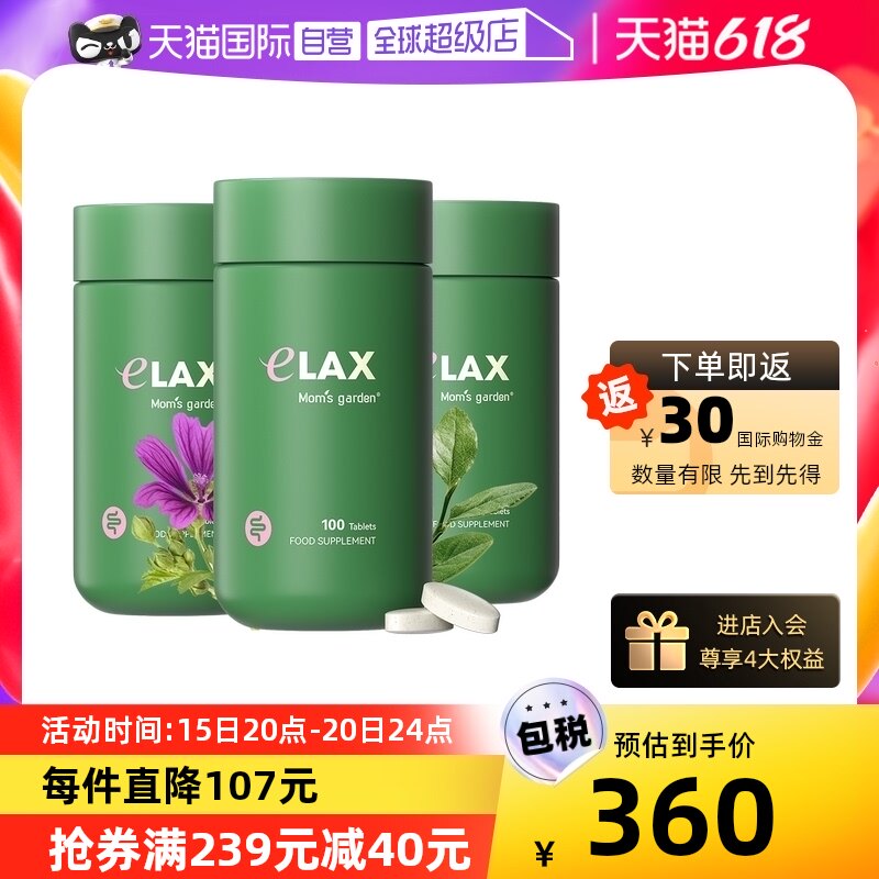 【自营】妈妈花园清清片排便秘润肠通便排宿便非芦荟开塞露小粉丸