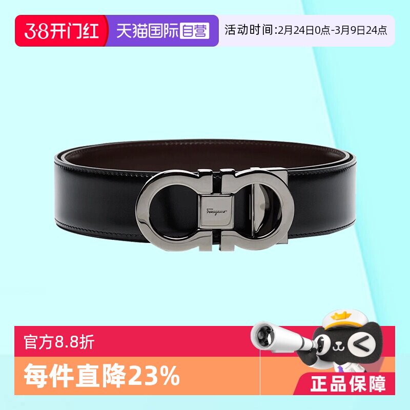 【自营】FERRAGAMO/菲拉格慕男士商务牛皮革双面腰带皮带男款真皮