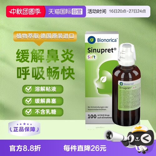 有效改善鼻塞，上呼吸道感染，缓解鼻炎