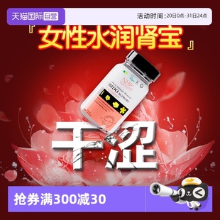自营 女性荷尔蒙激素雌绝经后补充更年期干涩性冷淡女人保健品