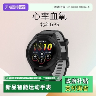 Garmin佳明Forerunner265专业跑步手表心率血氧北斗GPS户外运动官方旗舰中文版 新品 腕表255进阶 自营