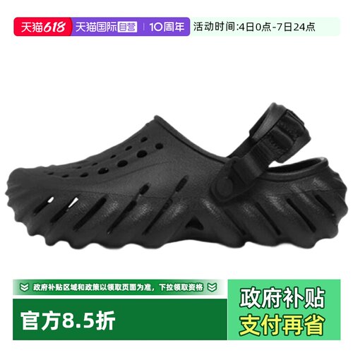 CROCS/卡洛驰波波印花Clog