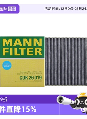 【自营】曼牌CUK26019适配现代九代索纳塔胜达库斯途空调滤芯清器