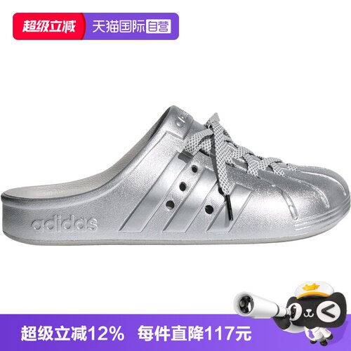 【自营】adidas阿迪达斯ADILETTE CLOG男女运动休闲拖鞋LA5011