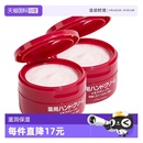 2滋养补水润手霜 资生堂护手霜美润尿素红罐100g 自营