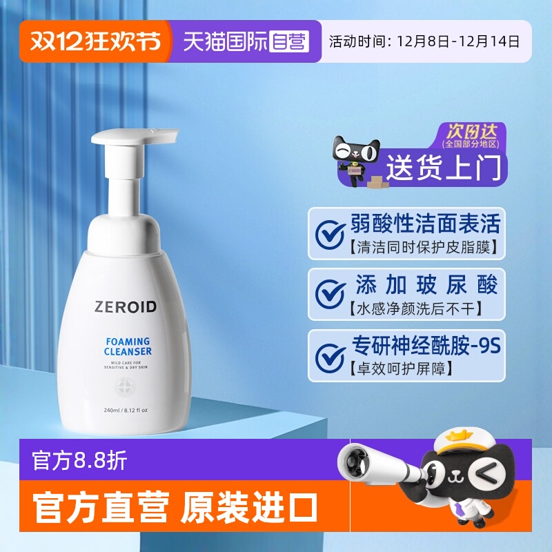 韩国洁面绵密泡沫敏感肌