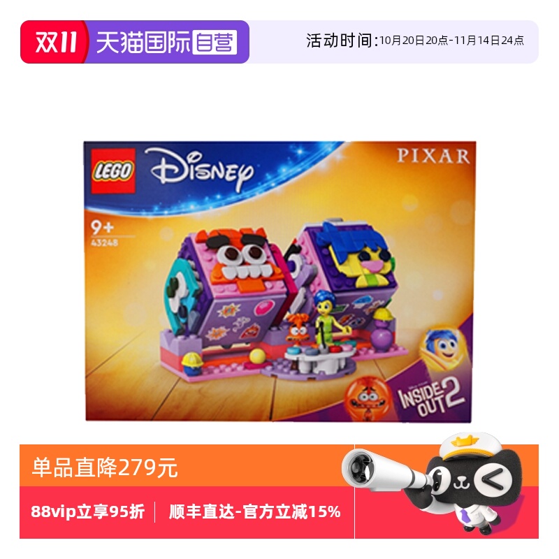 【自营】乐高43248头脑特工队2心情魔方益智拼搭积木玩具礼物