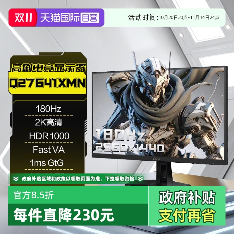 2K高清;Fast VA屏;180Hz;QD量子点+1152分区