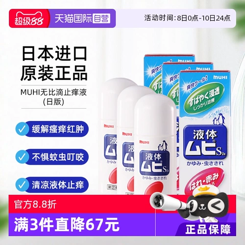 【Самоуправленная】 скидка склонности Мухи Икеда Мофандо взрослые несравненные капель