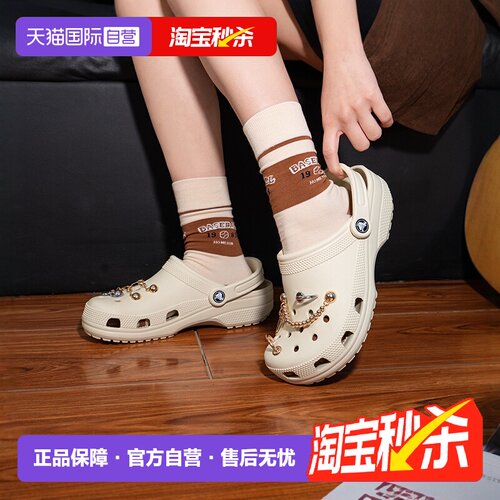 【自营】Crocs卡骆驰洞洞鞋男女鞋经典Clog透气凉鞋户外沙滩鞋