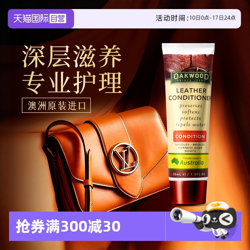 澳洲奢侈品真皮包包保养油专用