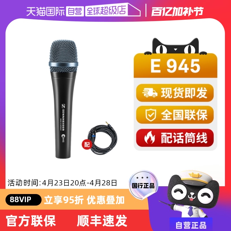 ӪSENNHEISERɭe945Ȧ˷ݳרҵֱͲʵ873.14Ԫ
