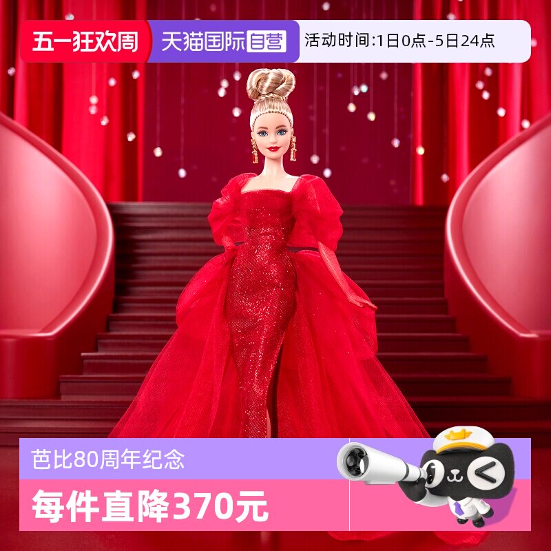 【自营】芭比娃娃美泰80周年纪念款典雅金发珍藏成人黑标收藏玩具