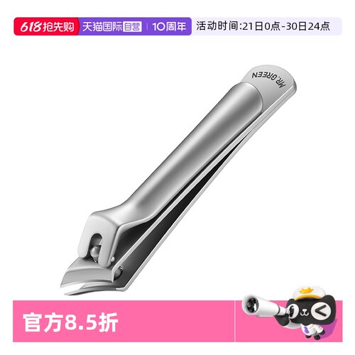 Mr.green大斜口指甲剪不锈钢
