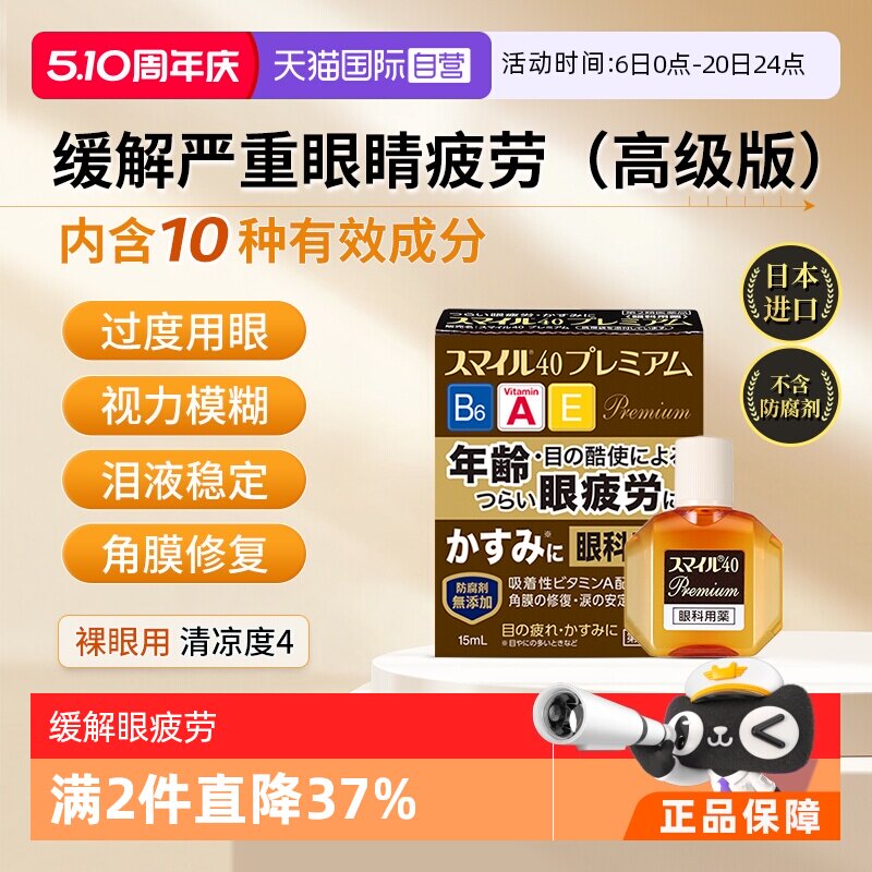 【自营】日本LION狮王舒缓眼疲眼药水滴眼液15ml疲劳进口视力模糊