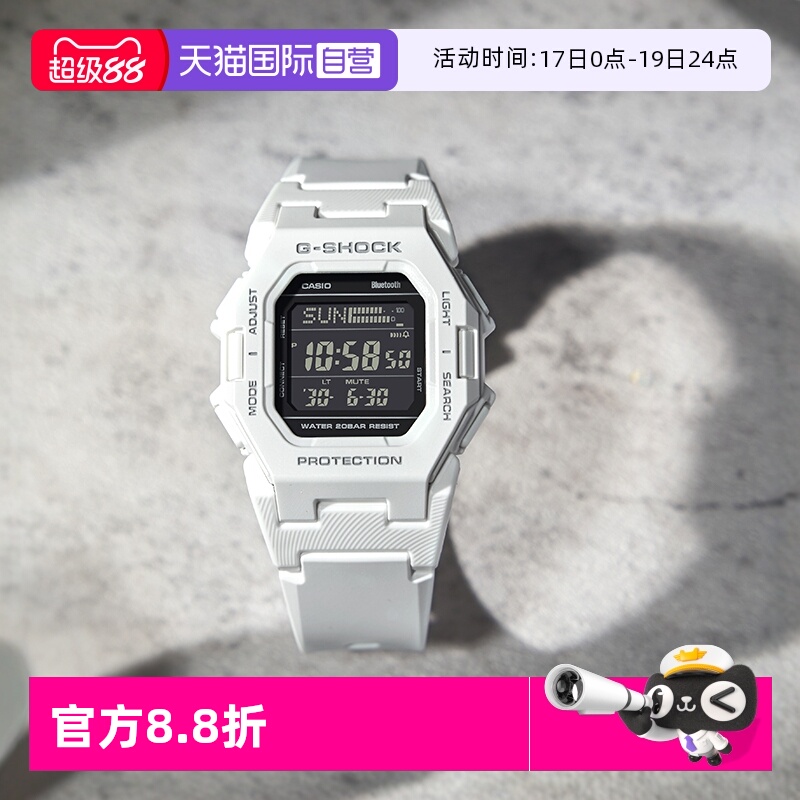 【自营】新款黑武士G-SHOCK蓝牙世界时间运动卡西欧男表GD-B500 - 封面