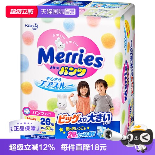 花王妙而舒日本xxl26片尿不湿