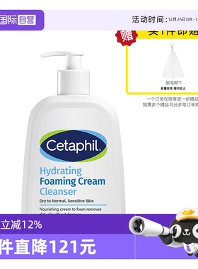【自营】Cetaphil/丝塔芙温和清润泡沫洁面乳蓝朋友洁面2.0 473ml
