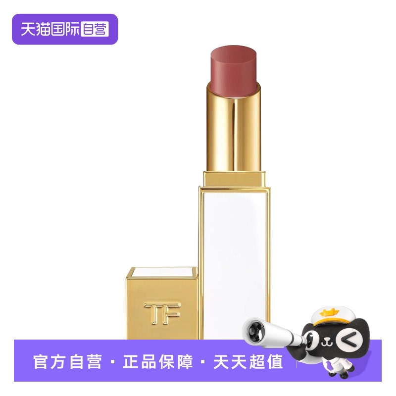 TomFord/汤姆福特TF白管