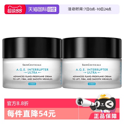 【自营】SKINCEUTICALS/修丽可AGE面霜30%玻色因溶液淡纹48ml*2
