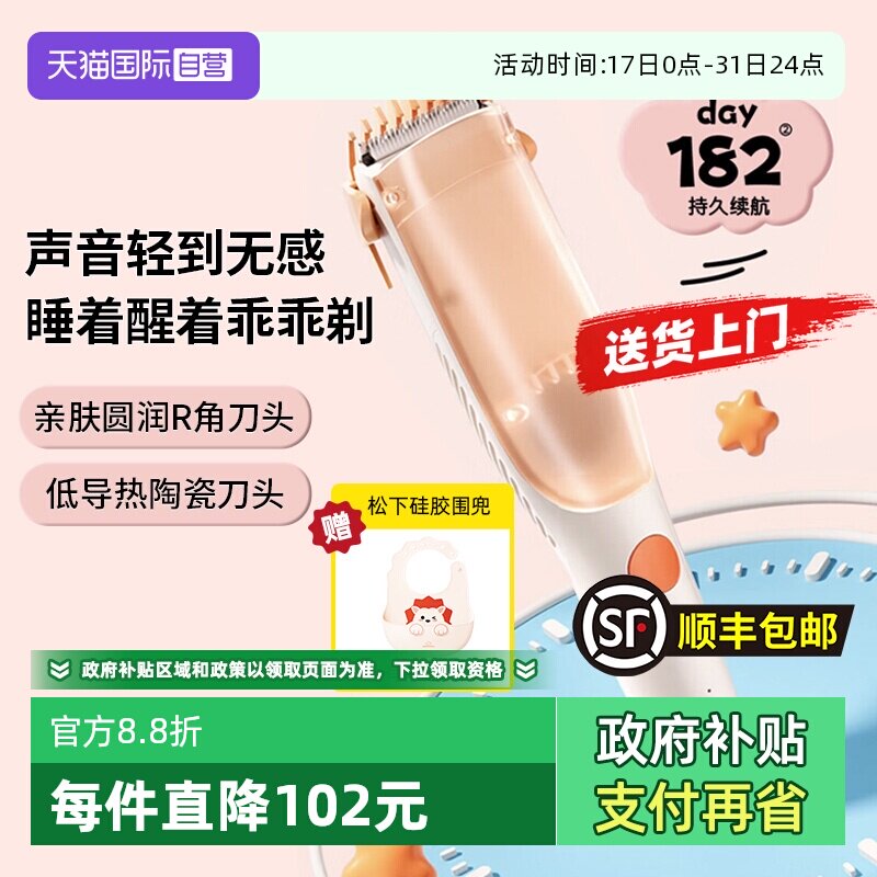 【自营】松下婴儿理发器幼儿童家用电动剃头刀电推剪PGF21