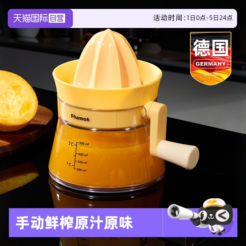 德国手动榨汁机榨橙汁专用神器