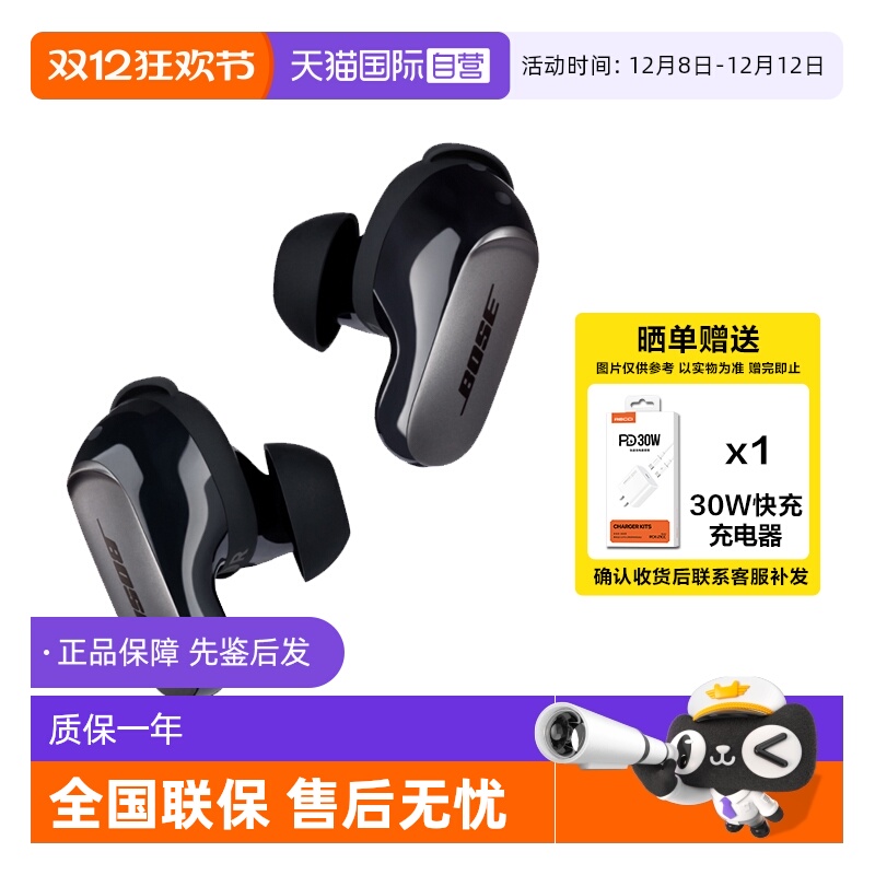 BoseQC消噪耳塞Ultra大鲨3代