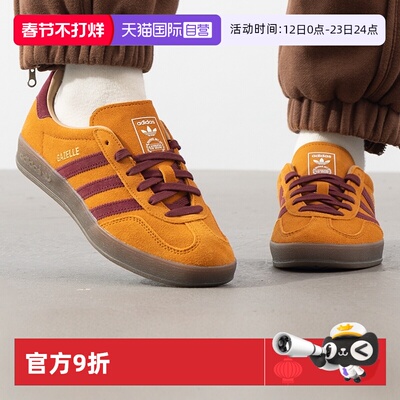 【自营】Adidas阿迪达斯板鞋时尚低帮休闲鞋轻便透气运动鞋JH5411