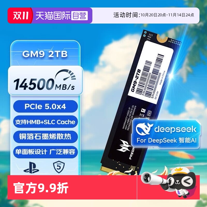 곞 ӶSSD̬ӲGM9 2TB M.2ӿNVMePCIe 5.0 2TB