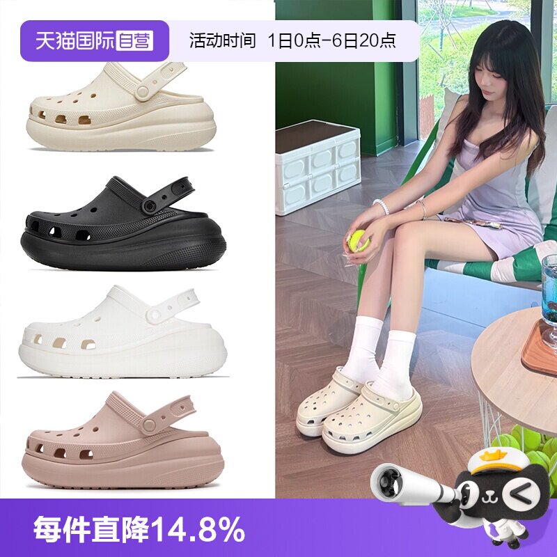 【自营】Crocs卡骆驰洞洞鞋男女鞋泡芙沙滩拖鞋厚底凉鞋207521图片