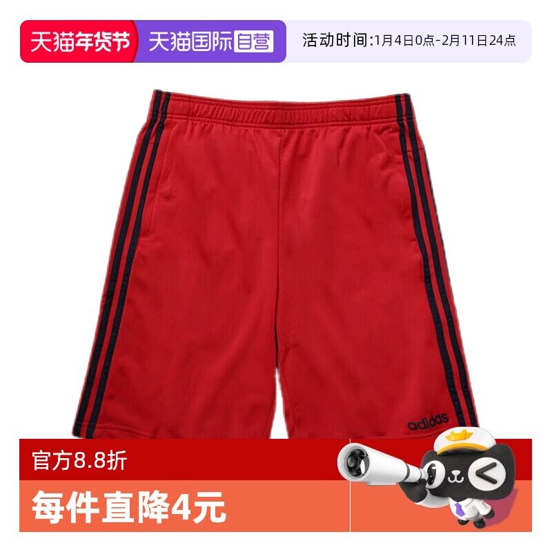 【自营】Adidas/阿迪达斯男子运动篮球速干透气五分短裤 GH7865,运动服/休闲服装,运动中长裤／短裤,淘宝优惠券,粉丝福利购,淘宝优惠卷