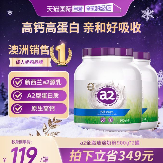 【自营】澳洲进口a2紫吨吨全脂/脱脂高钙高蛋白营养奶粉2罐装全家