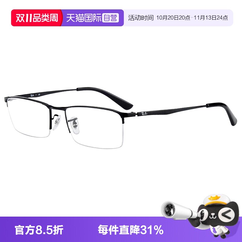 【自营】Ray&middot;Ban雷朋商务眼镜框近视眼镜男超轻半框眼镜架RX6281