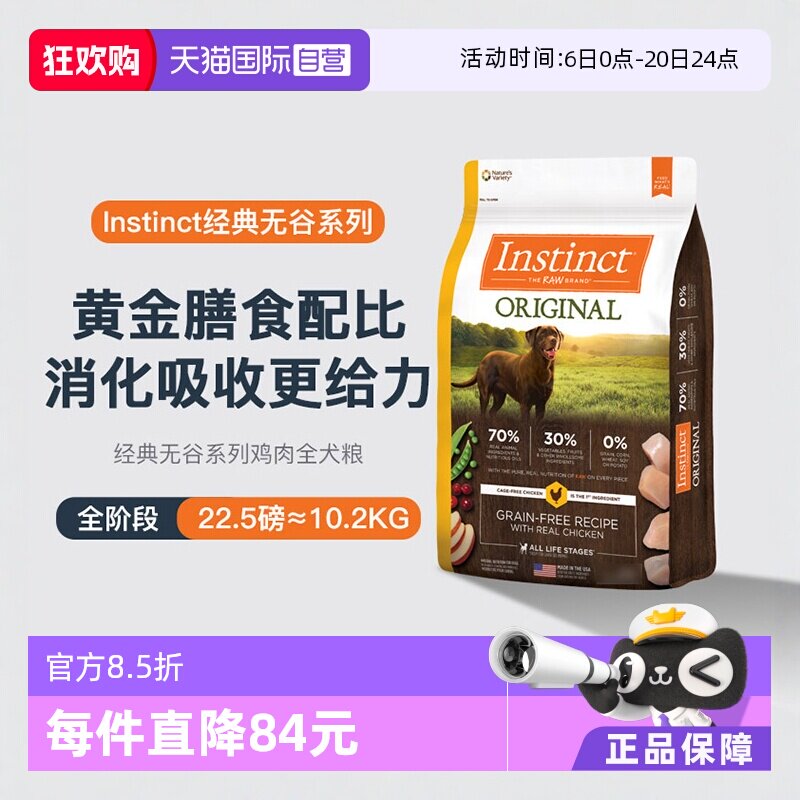 百利无谷鸡犬粮22.5磅 585元 - 线报酷